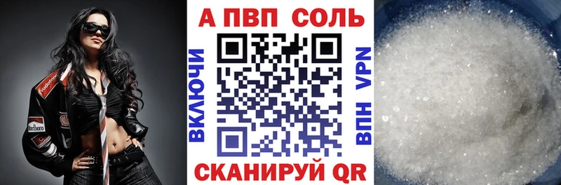 Alpha PVP Соль  где купить наркоту  Горно-Алтайск 
