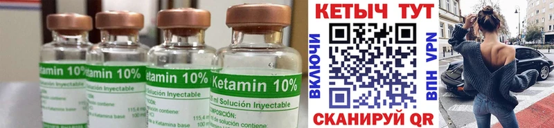 купить наркотики сайты  Горно-Алтайск  маркетплейс как зайти  КЕТАМИН VHQ 