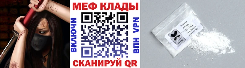 МЯУ-МЯУ кристаллы  Горно-Алтайск 