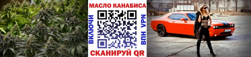 ТГК THC oil  купить закладку  Горно-Алтайск 